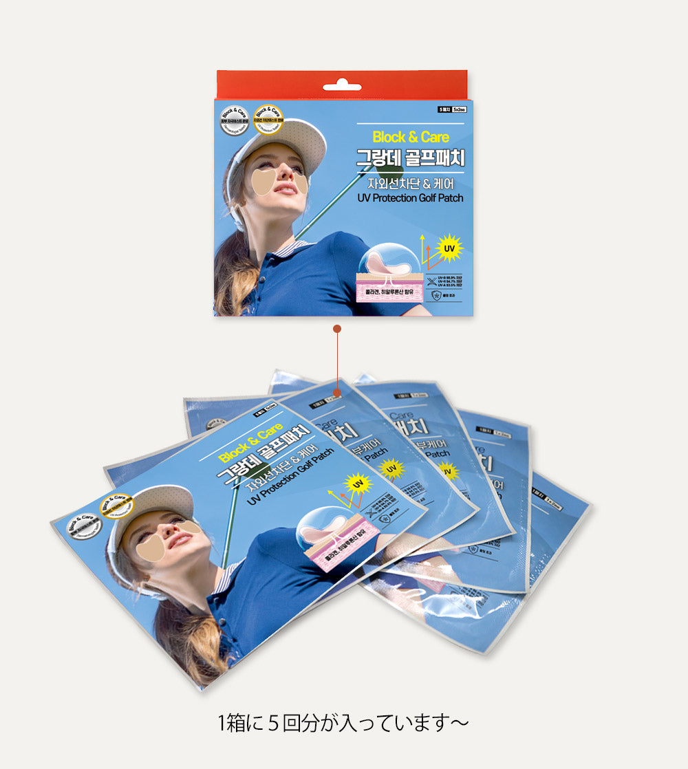 【4箱】GD11ナイスサンパッチ ゴルフパッチ 紫外線遮断パッチ UVカット 4箱】GD11ナイスサンパッチ ゴルフパッチ 紫外線遮断パッチ UVカット